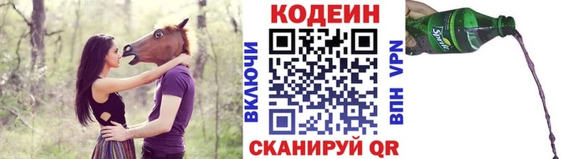 ОМГ ОМГ   Чкаловск  Кодеин напиток Lean (лин) 