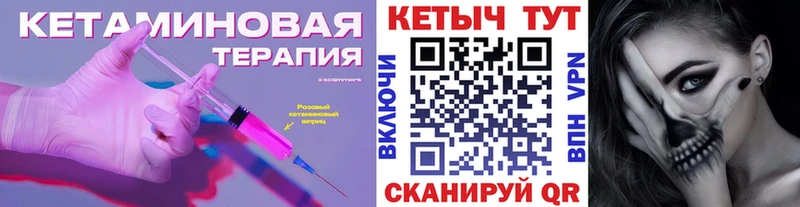 Кетамин VHQ Чкаловск