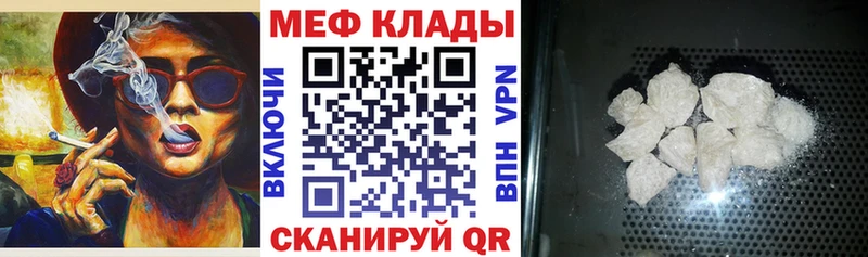 МЕФ мяу мяу  блэк спрут вход  Чкаловск 