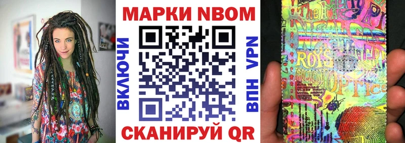 Марки 25I-NBOMe 1500мкг  маркетплейс Telegram  Чкаловск 